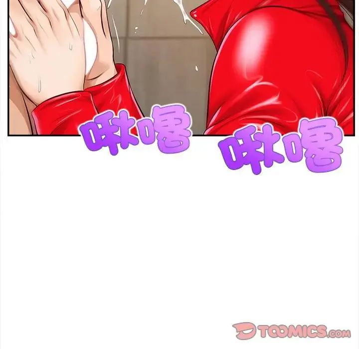 無限輪廻的一天第20話