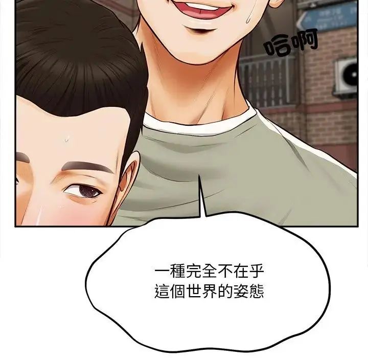 無限輪廻的一天第20話