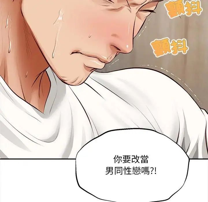 無限輪廻的一天第20話