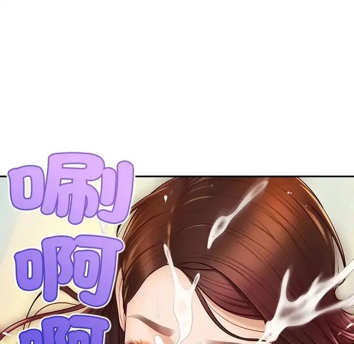 无限轮回的一天第20話