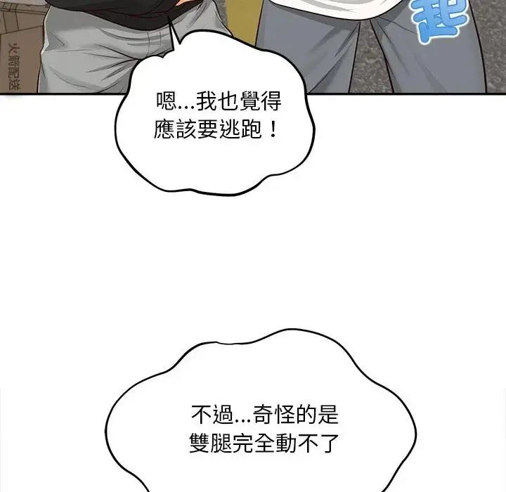 無限輪廻的一天第20話