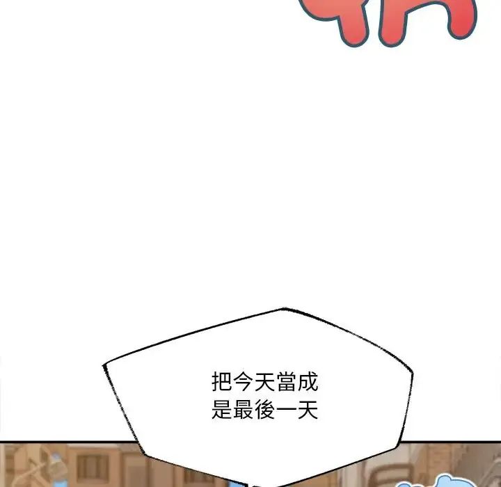 無限輪廻的一天第20話