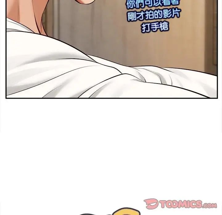 無限輪廻的一天第20話