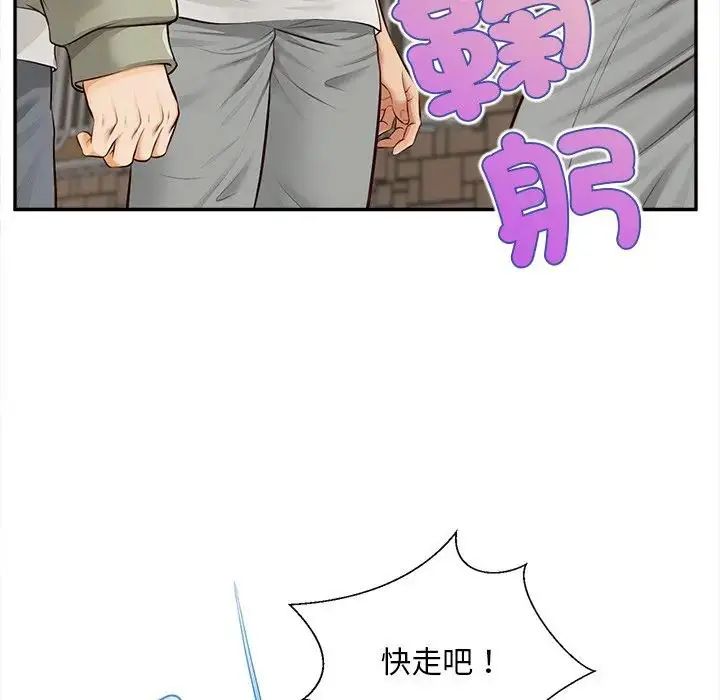无限轮回的一天第20話