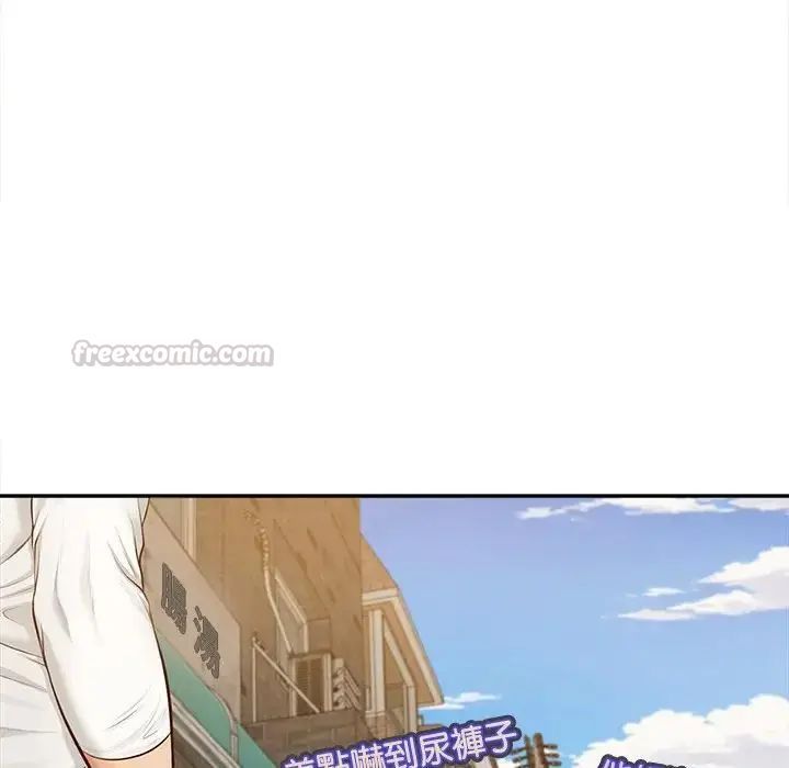 無限輪廻的一天第20話