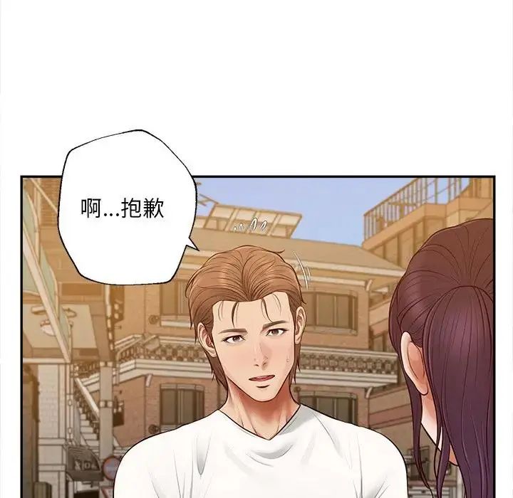 無限輪廻的一天第20話