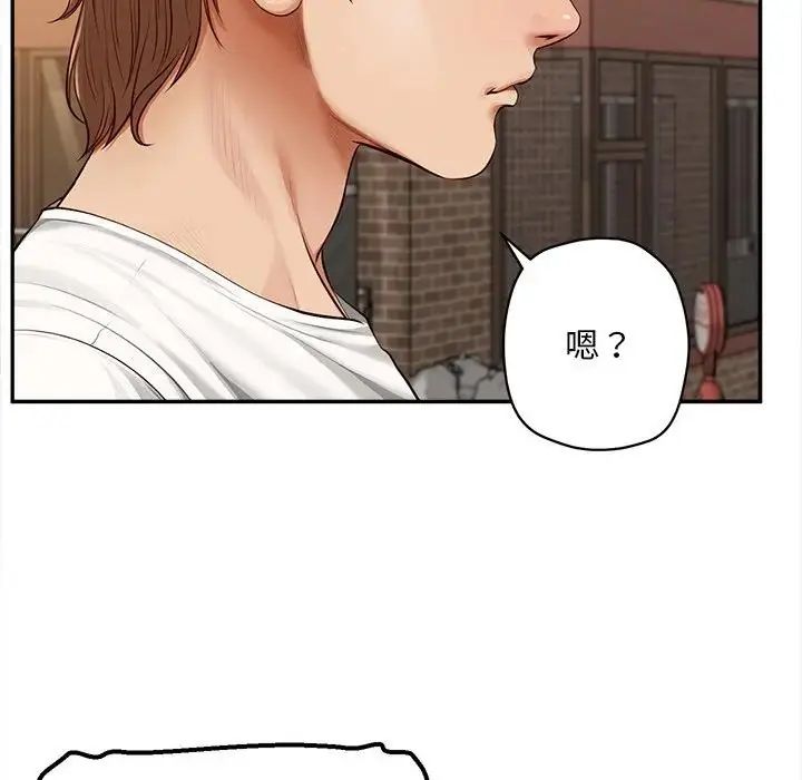 無限輪廻的一天第20話