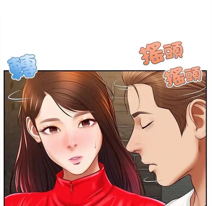 無限輪廻的一天第20話