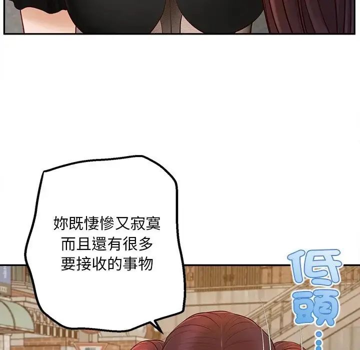 無限輪廻的一天第20話