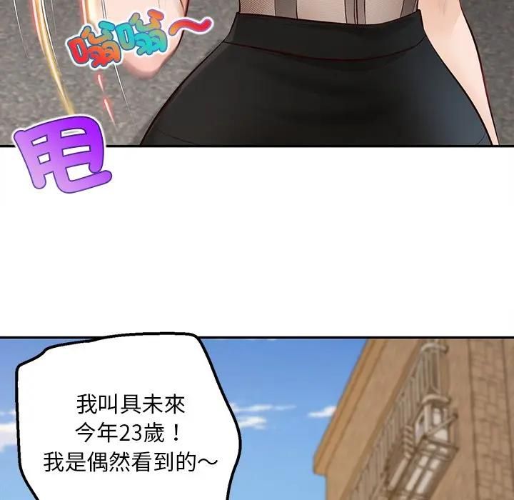 無限輪廻的一天第20話