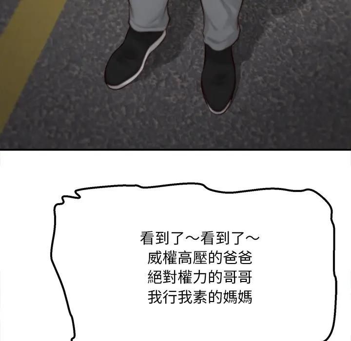 無限輪廻的一天第20話