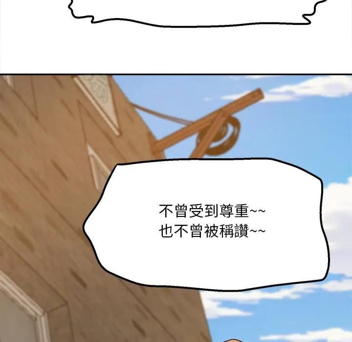 無限輪廻的一天第20話