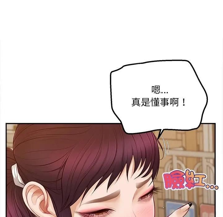 無限輪廻的一天第20話