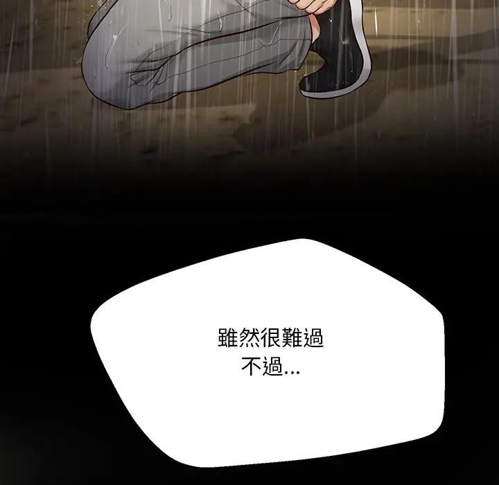 無限輪廻的一天第20話