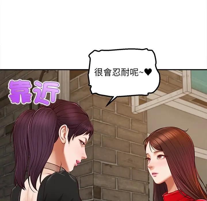 無限輪廻的一天第20話
