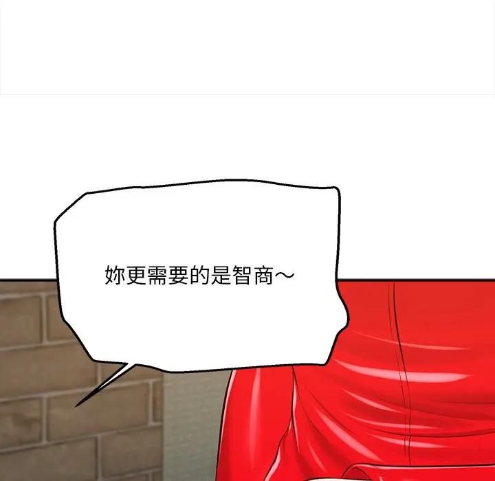 無限輪廻的一天第20話