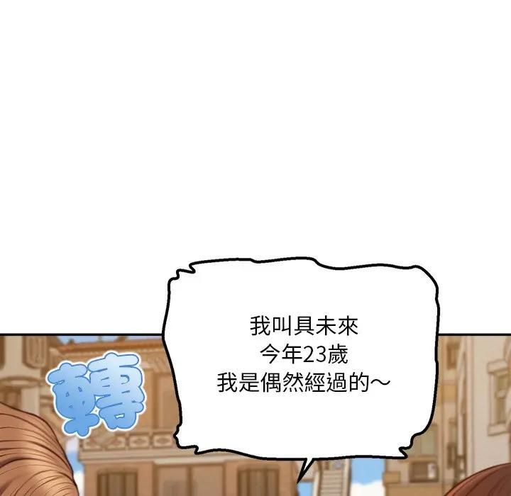 無限輪廻的一天第20話