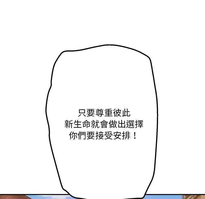 無限輪廻的一天第20話