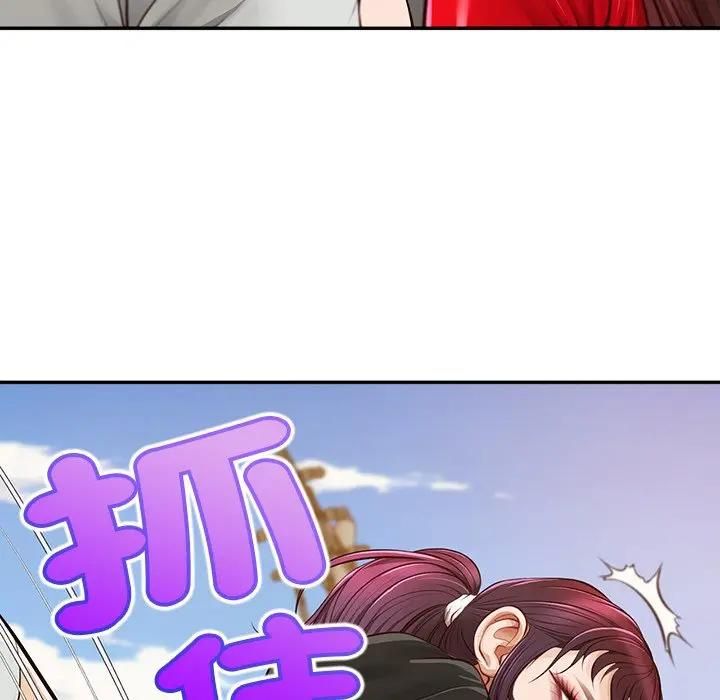 無限輪廻的一天第20話