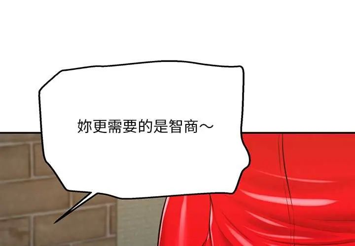 无限轮回的一天第21話
