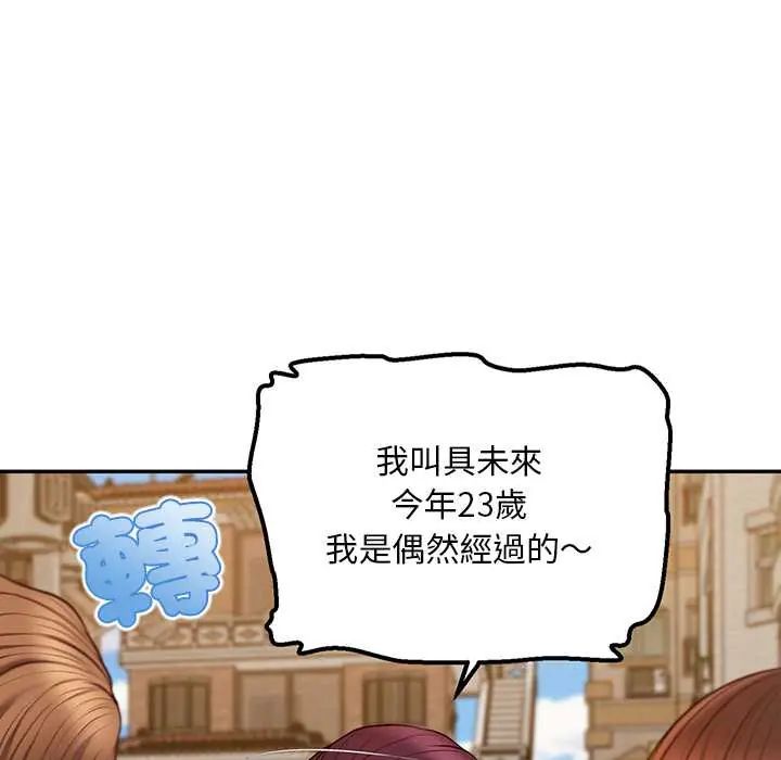 無限輪廻的一天第21話