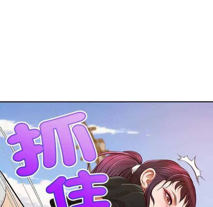 无限轮回的一天第21話
