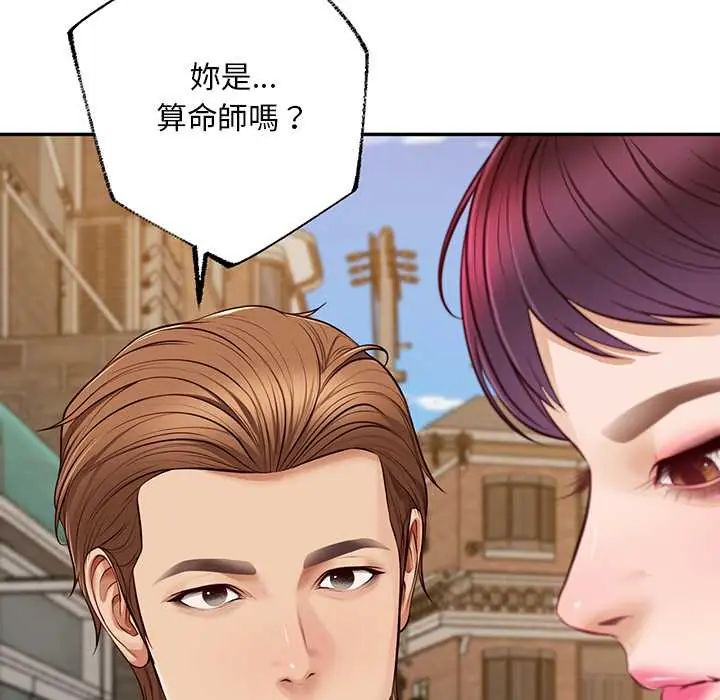 無限輪廻的一天第21話