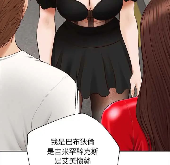 無限輪廻的一天第21話