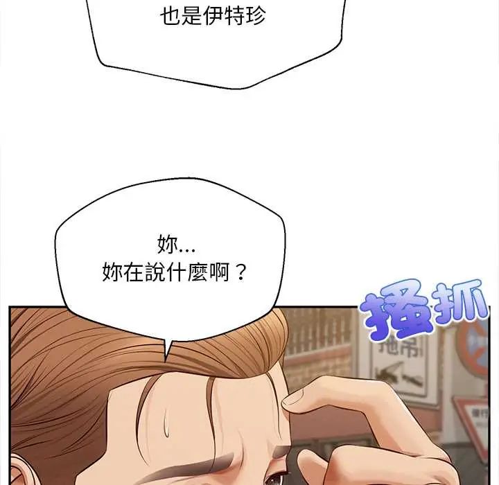無限輪廻的一天第21話
