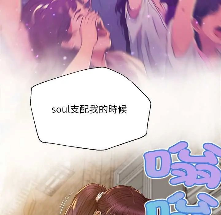 無限輪廻的一天第21話
