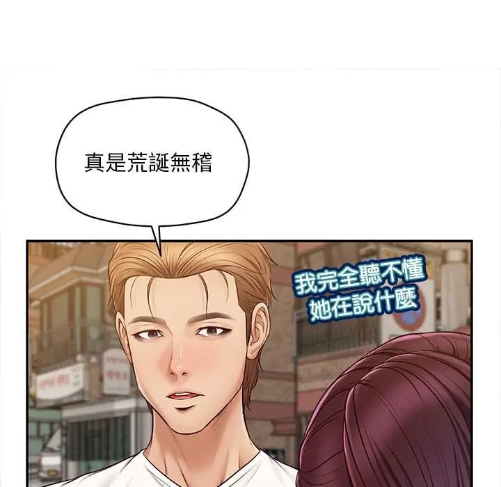 無限輪廻的一天第21話