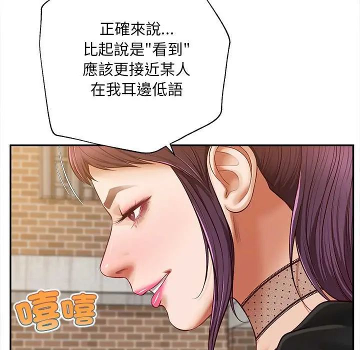 無限輪廻的一天第21話