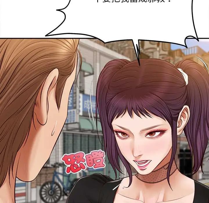 無限輪廻的一天第21話