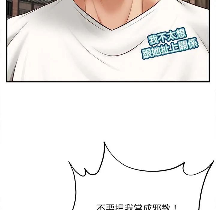 無限輪廻的一天第21話