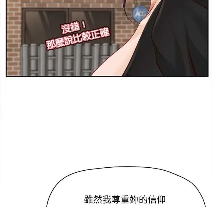 無限輪廻的一天第21話