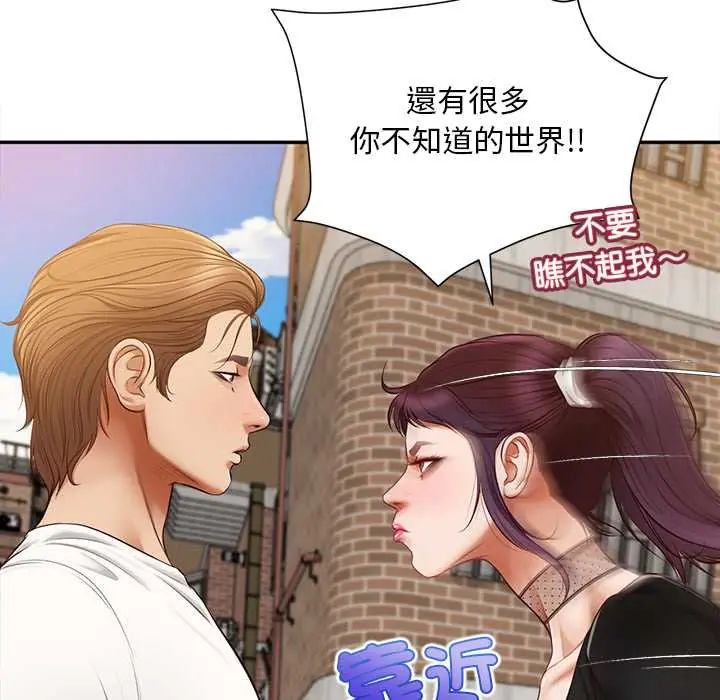無限輪廻的一天第21話