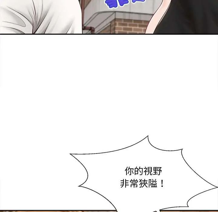 無限輪廻的一天第21話