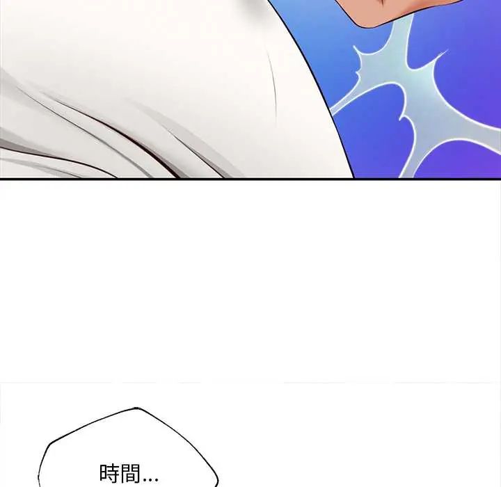 無限輪廻的一天第21話