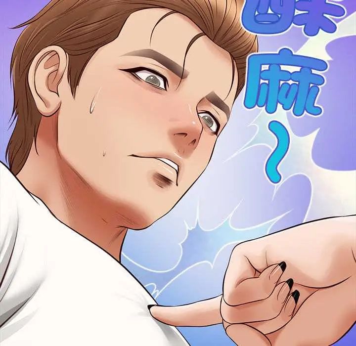無限輪廻的一天第21話