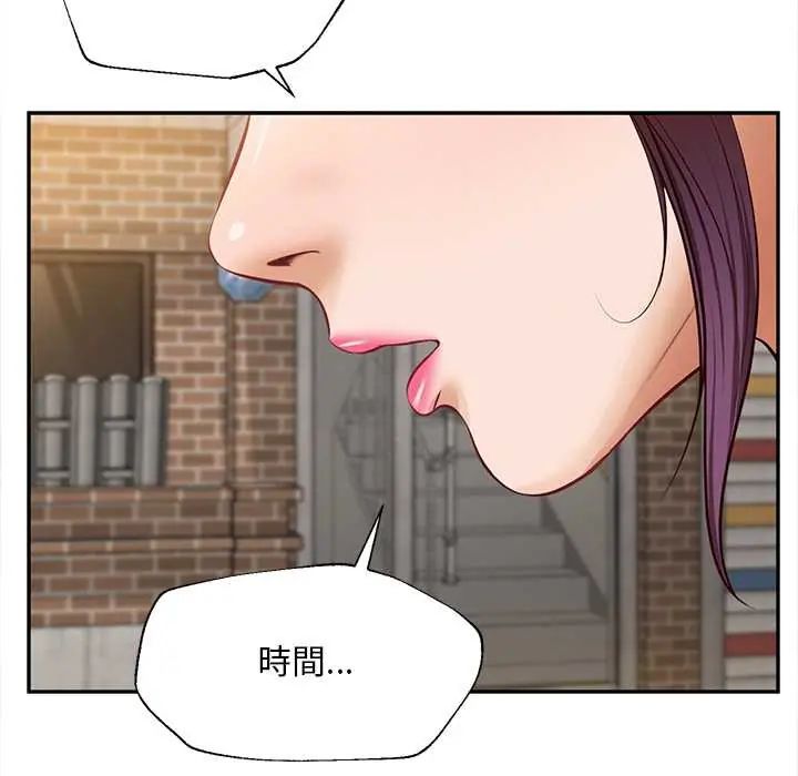 無限輪廻的一天第21話