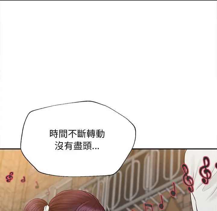 無限輪廻的一天第21話