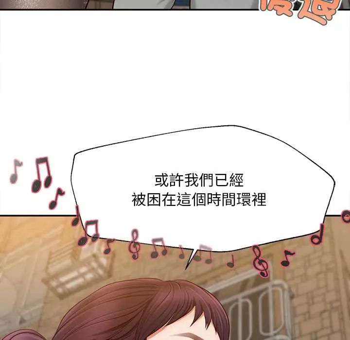 无限轮回的一天第21話