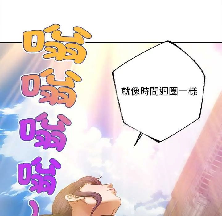無限輪廻的一天第21話