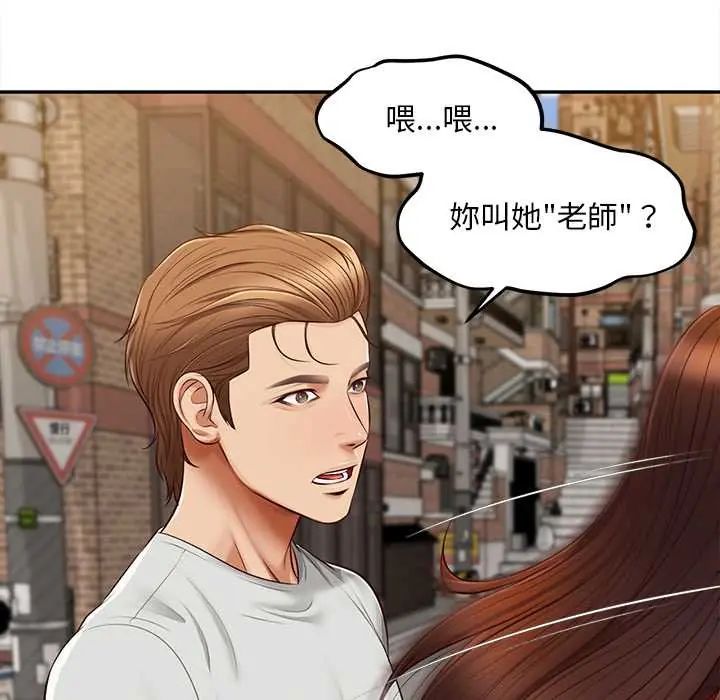無限輪廻的一天第21話