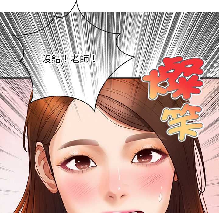無限輪廻的一天第21話