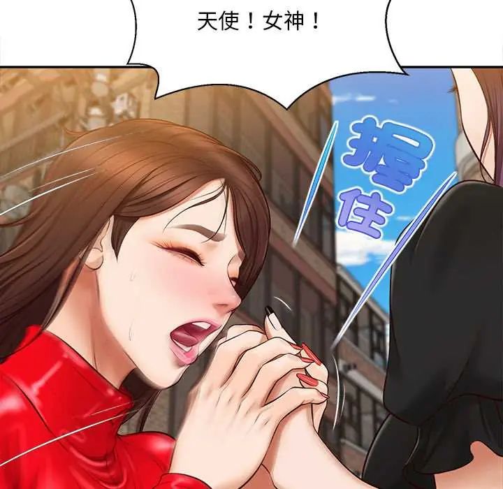 無限輪廻的一天第21話