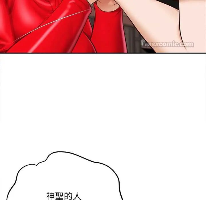 無限輪廻的一天第21話