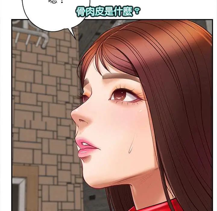 無限輪廻的一天第21話