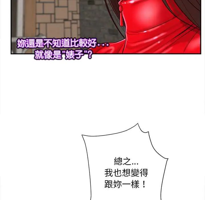 無限輪廻的一天第21話