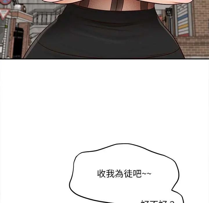 無限輪廻的一天第21話